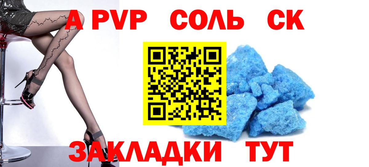 Кингисепп  Альфа ПВП  Вход с VPN  APVP крисы CK  Alfa_PVP VHQ 