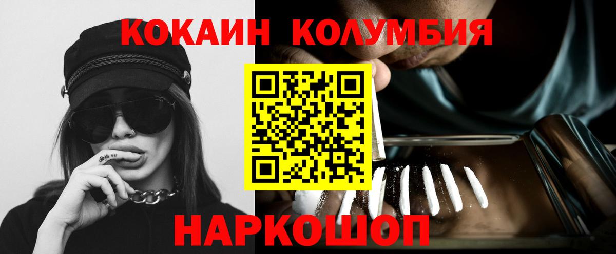 Cocaine FishScale Кингисепп