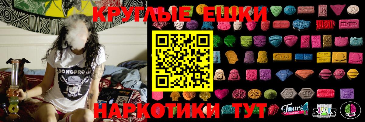 Ecstasy ешки Кингисепп