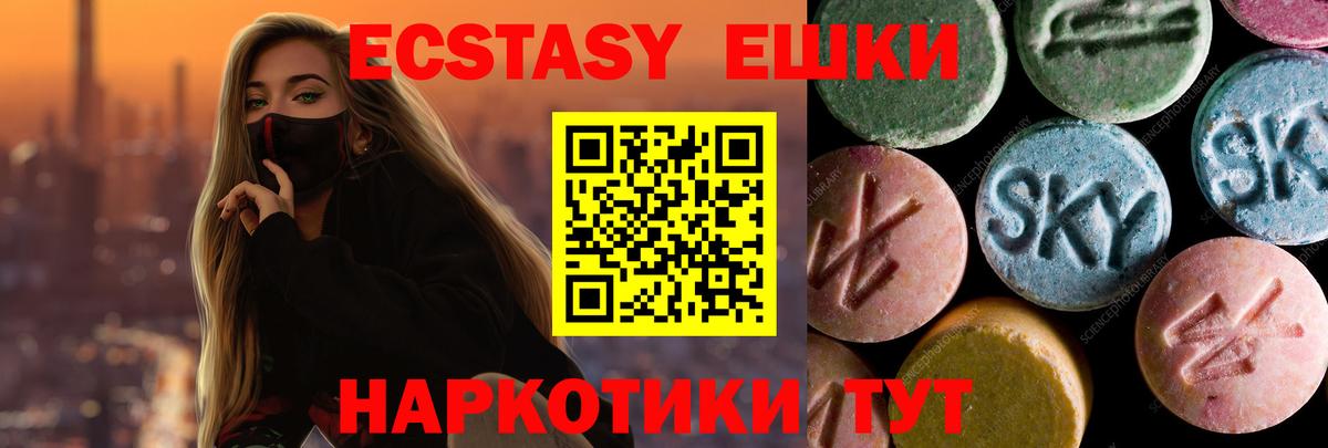 Кингисепп  ЭКСТАЗИ круглые  ЭКСТАЗИ  Экстази Punisher  Вход с VPN 