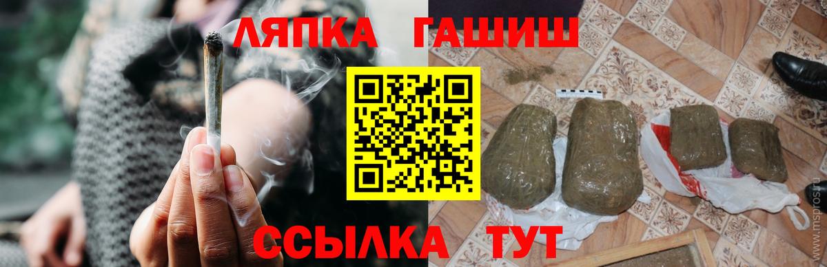 ГАШ хэш  Вход с VPN  Гашиш гарик  Кингисепп 