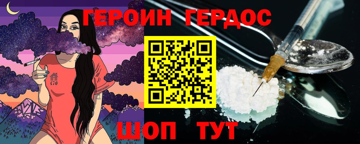 Кингисепп  ГЕРОИН  Вход с VPN  ГЕРОИН гречка 