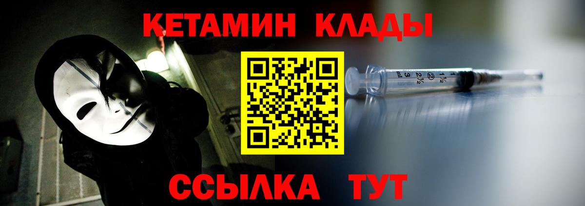 Кетамин VHQ Кингисепп
