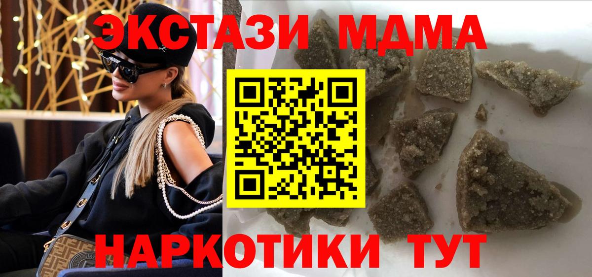 Кингисепп  МДМА VHQ  MDMA  MDMA молли  Вход с VPN 