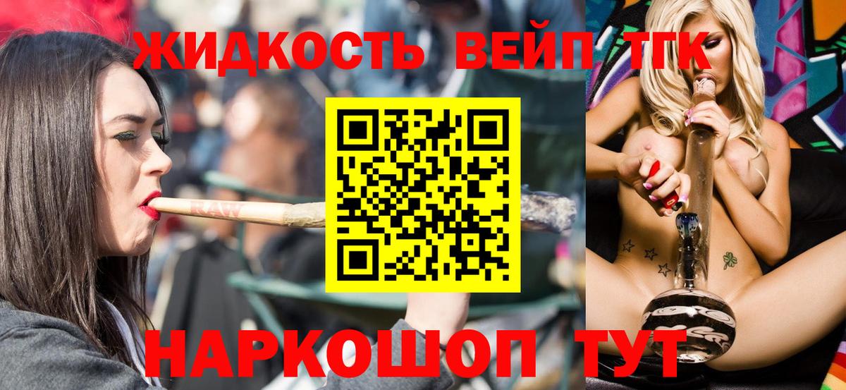 Дистиллят ТГК THC oil  как найти закладки  ТГК вейп  Кингисепп  Вход с VPN 